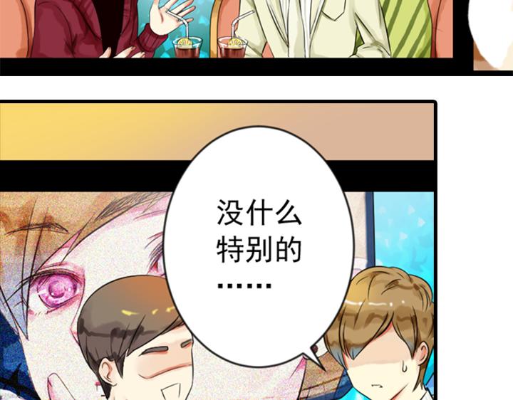 第8话 晨雨扑倒裕朗？！54
