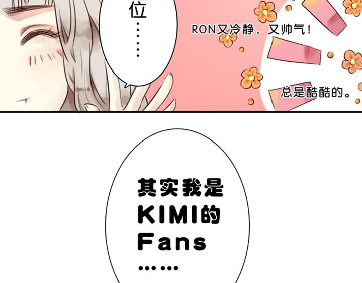 第1、2话  我的邻居是偶像花美男33