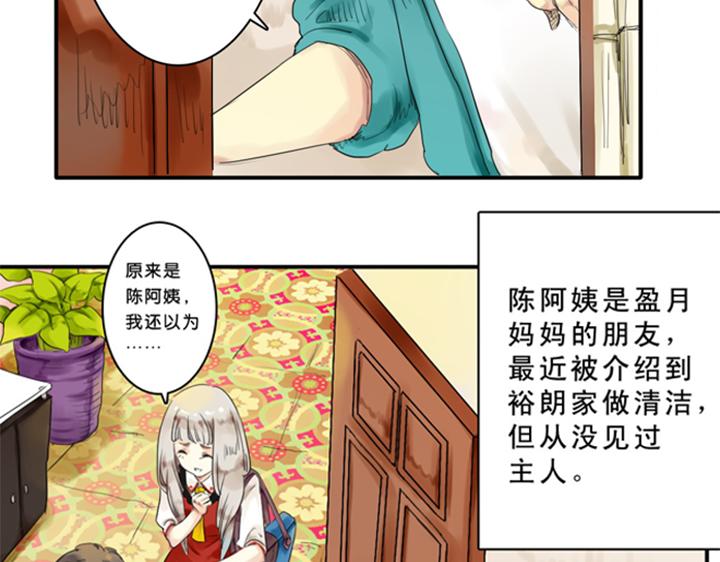 第1、2话  我的邻居是偶像花美男65