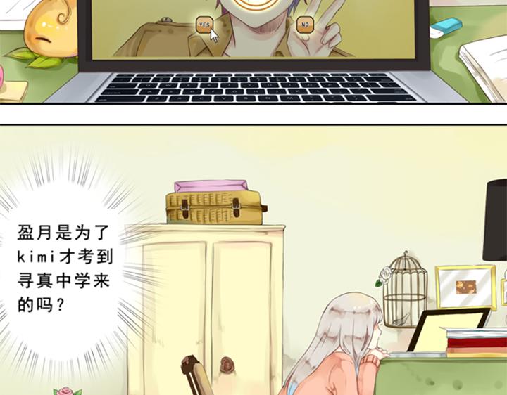 第1、2话  我的邻居是偶像花美男82
