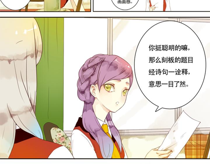 第5话 新伙伴紫璃驾到~54