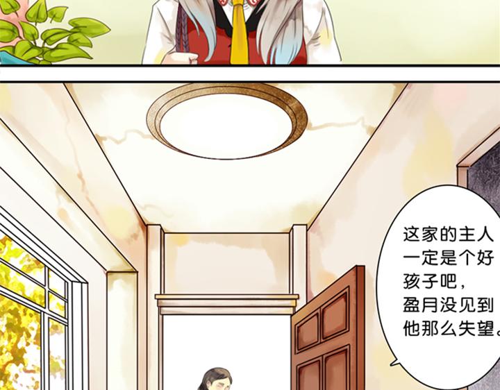 第1、2话  我的邻居是偶像花美男67