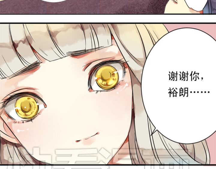 第8话 晨雨扑倒裕朗？！9