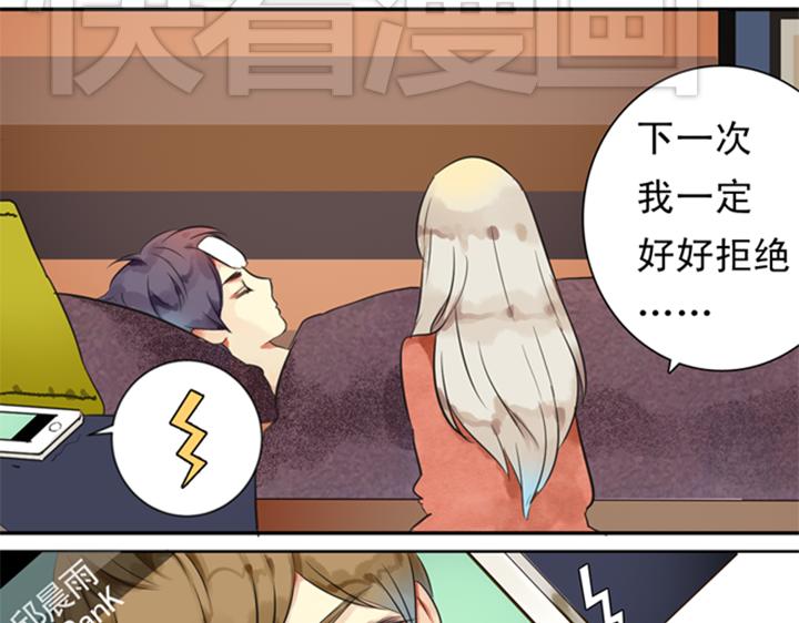 第8话 晨雨扑倒裕朗？！10