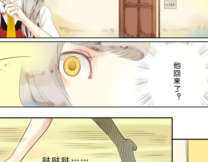 第1、2话  我的邻居是偶像花美男60