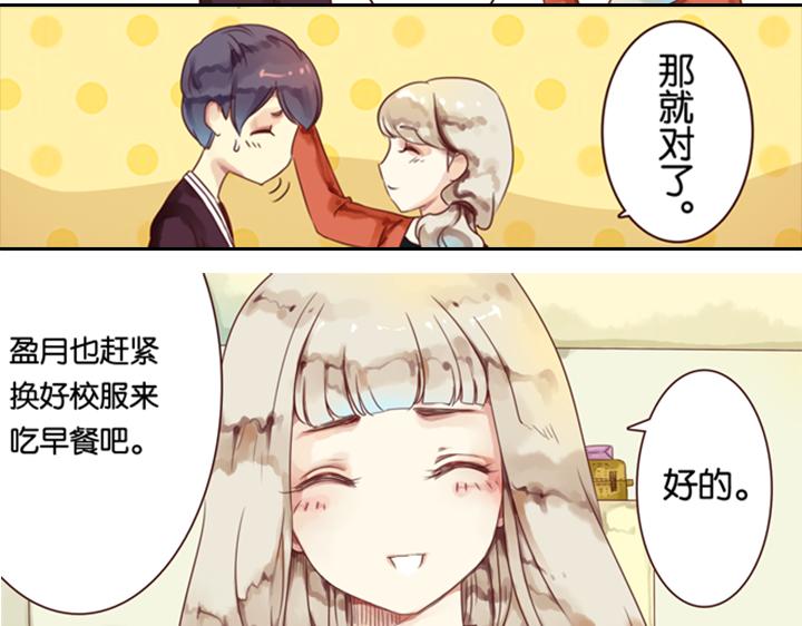 第3、4话  盈月和裕朗初识128