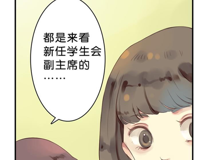 第1、2话  我的邻居是偶像花美男12