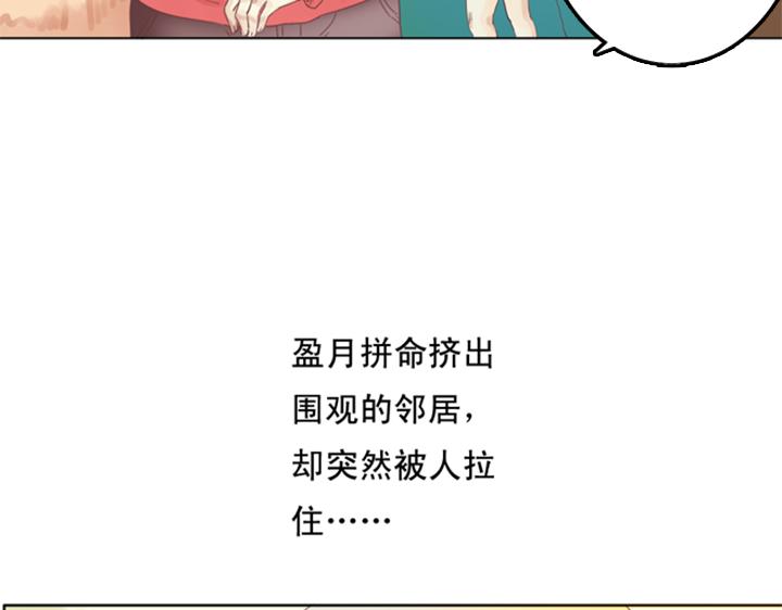 第3、4话  盈月和裕朗初识79