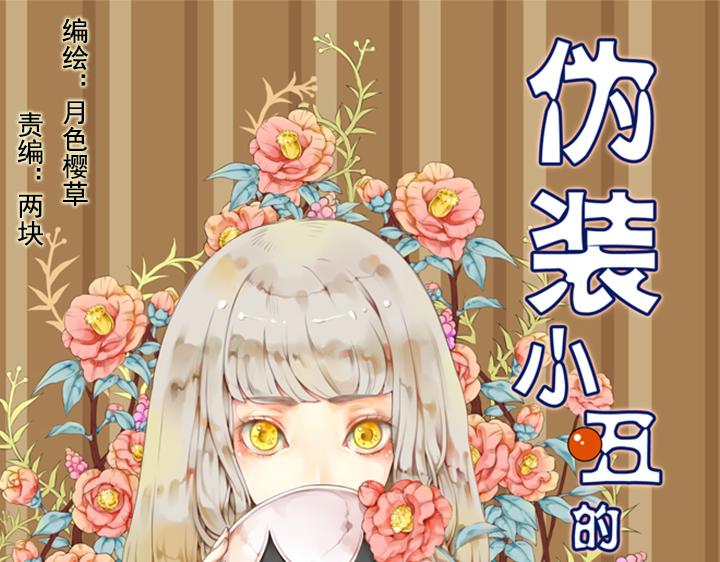 第1、2话  我的邻居是偶像花美男58