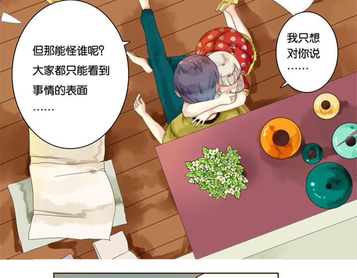 第3、4话  盈月和裕朗初识102