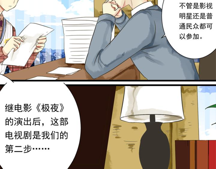 第8话 晨雨扑倒裕朗？！63