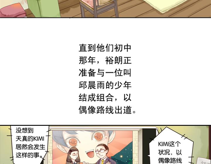 第3、4话  盈月和裕朗初识75