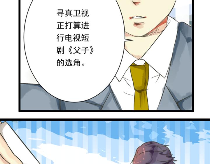 第8话 晨雨扑倒裕朗？！60