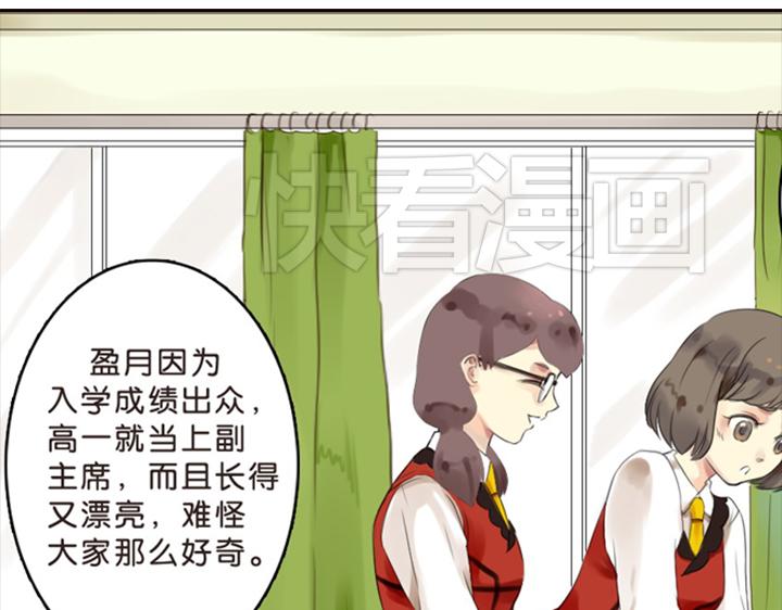第1、2话  我的邻居是偶像花美男23