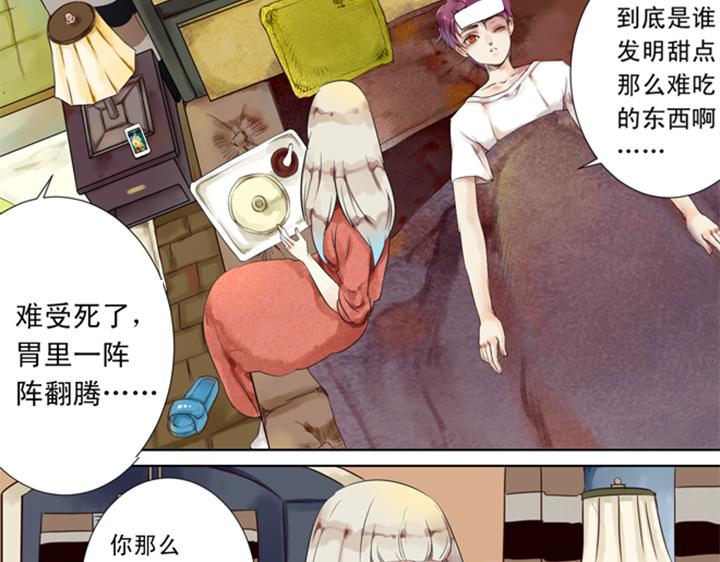 第8话 晨雨扑倒裕朗？！5