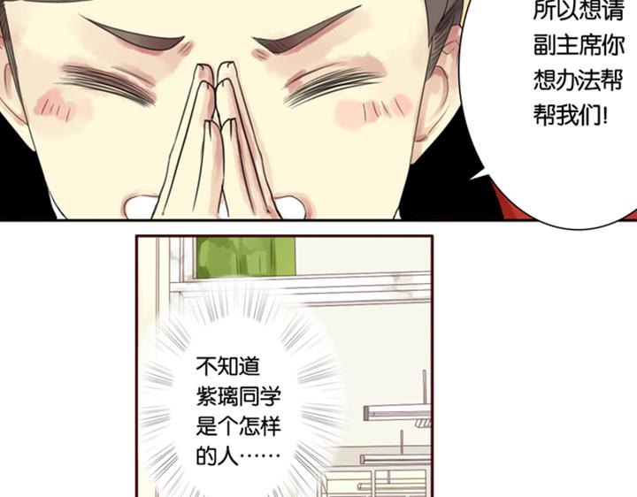 第5话 新伙伴紫璃驾到~17