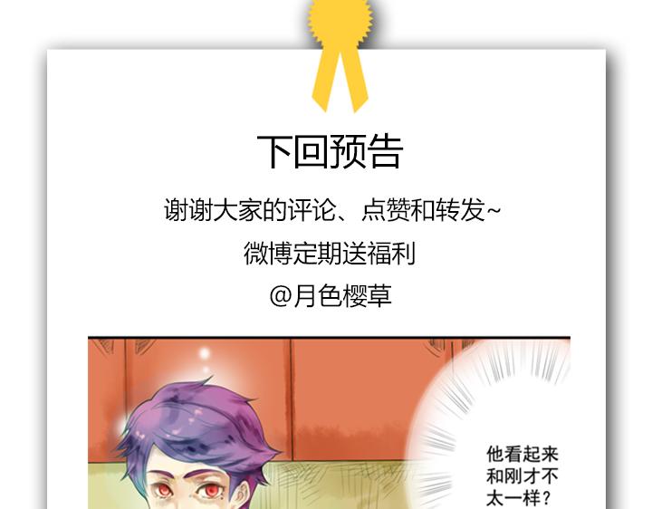 第8话 晨雨扑倒裕朗？！77