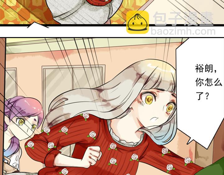 第8话 晨雨扑倒裕朗？！22