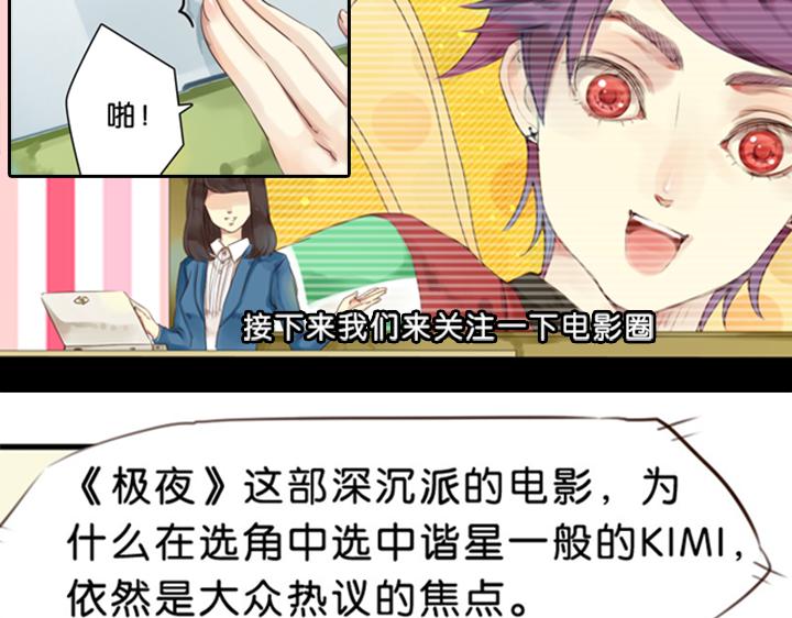 第1、2话  我的邻居是偶像花美男74