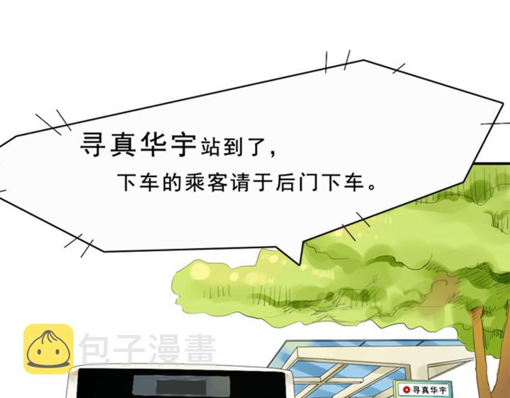 第1、2话  我的邻居是偶像花美男51