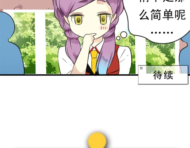 第7话 裕朗英雄救美！81
