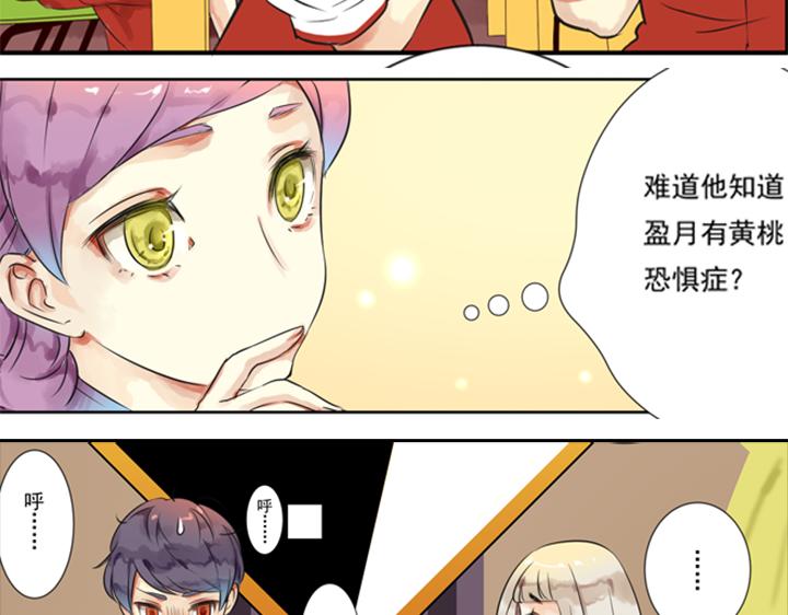 第7话 裕朗英雄救美！73