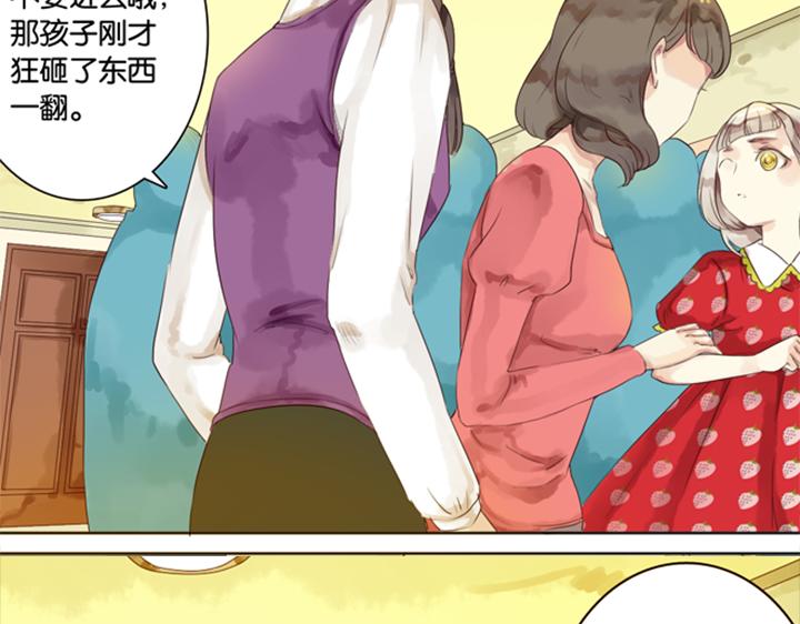 第3、4话  盈月和裕朗初识81