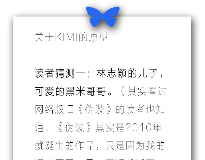 第3、4话  盈月和裕朗初识133