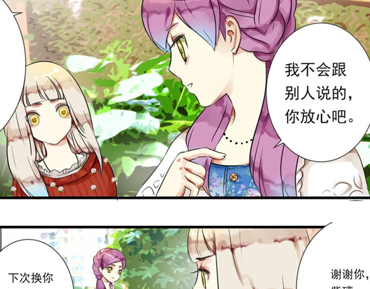 第8话 晨雨扑倒裕朗？！49