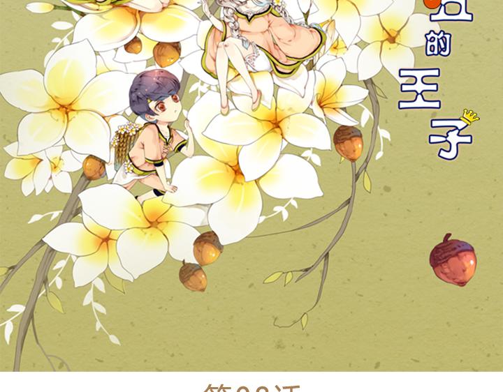 第8话 晨雨扑倒裕朗？！1