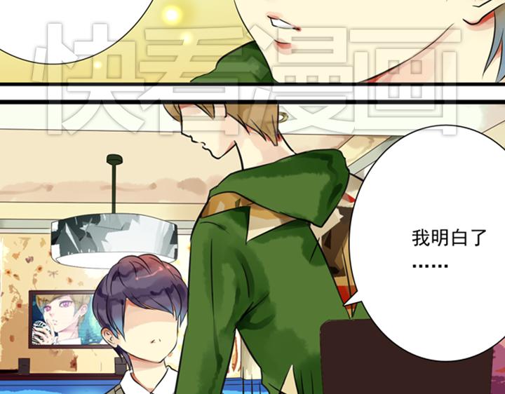 第8话 晨雨扑倒裕朗？！38