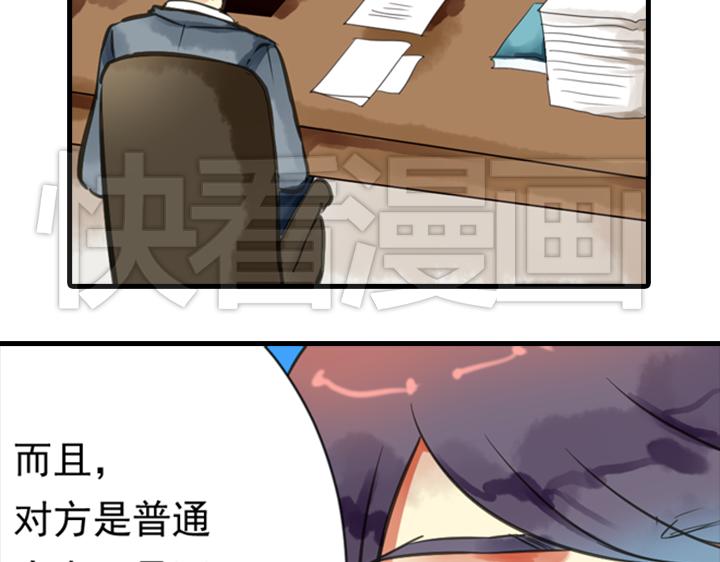 第8话 晨雨扑倒裕朗？！72
