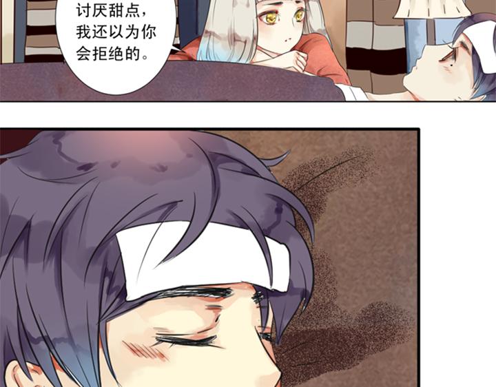 第8话 晨雨扑倒裕朗？！6
