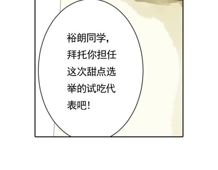 第7话 裕朗英雄救美！23