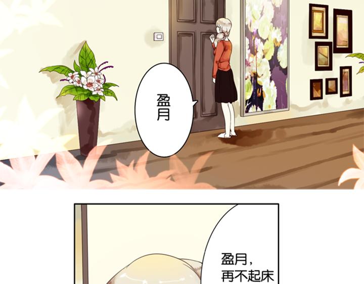 第3、4话  盈月和裕朗初识116
