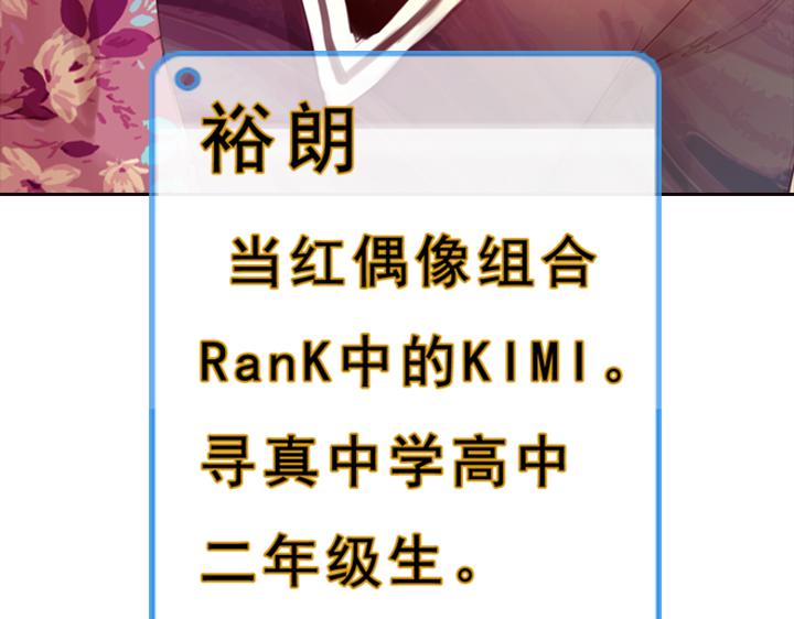 第1、2话  我的邻居是偶像花美男93