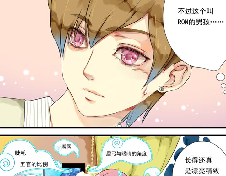 第8话 晨雨扑倒裕朗？！57