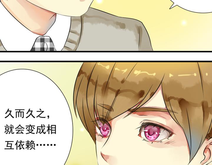 第8话 晨雨扑倒裕朗？！37