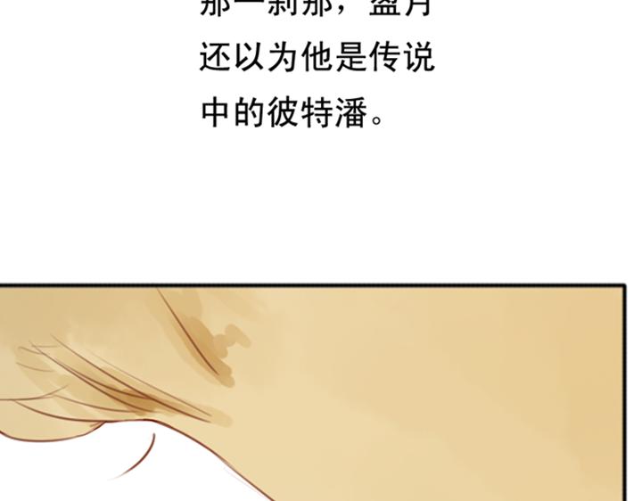 第3、4话  盈月和裕朗初识49