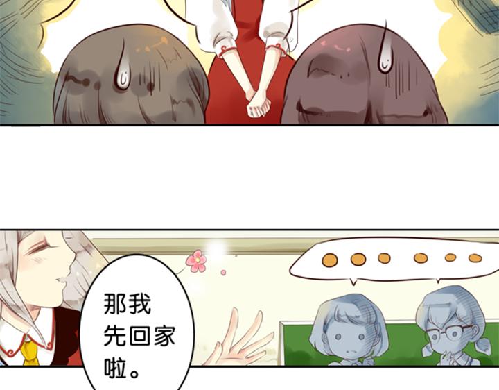 第1、2话  我的邻居是偶像花美男41