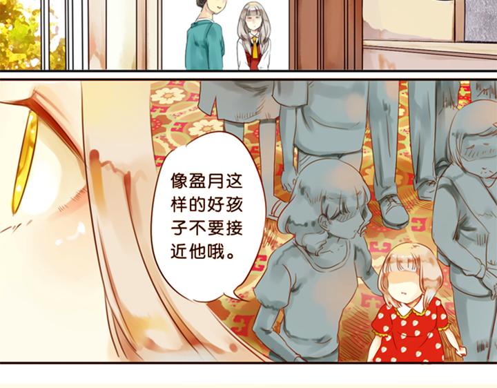 第1、2话  我的邻居是偶像花美男68