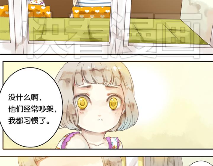 第3、4话  盈月和裕朗初识68