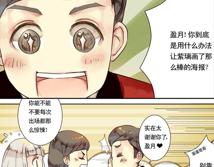 第5话 新伙伴紫璃驾到~41