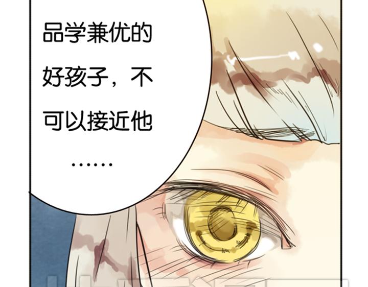 第3、4话  盈月和裕朗初识85