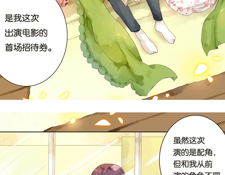 第3、4话  盈月和裕朗初识8
