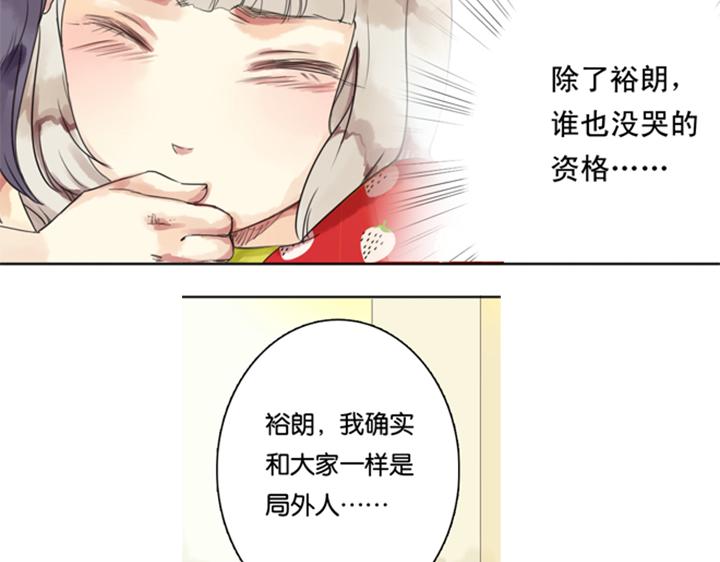 第3、4话  盈月和裕朗初识100
