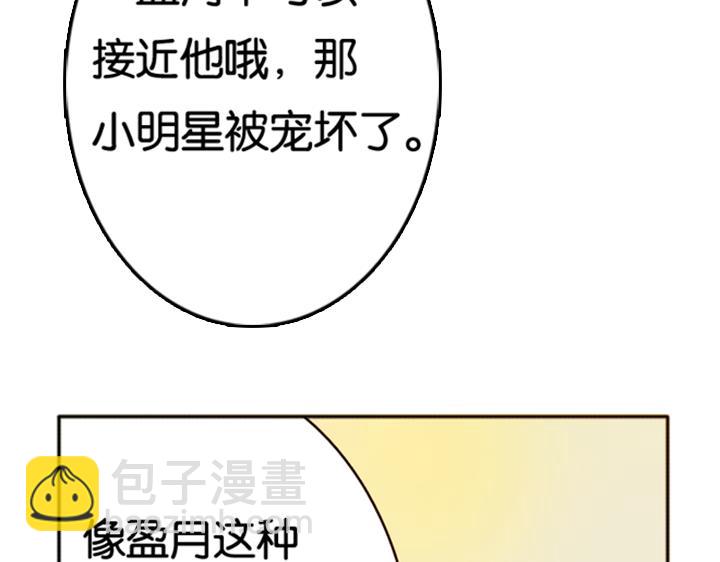 第3、4话  盈月和裕朗初识84