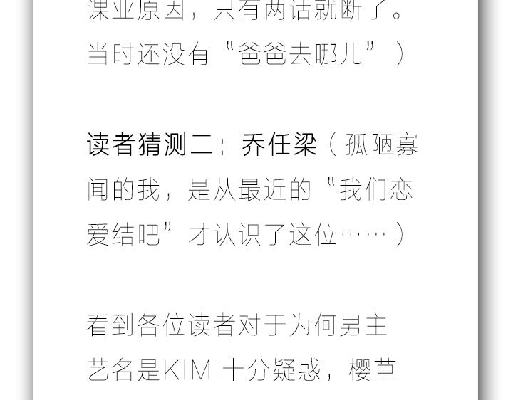 第3、4话  盈月和裕朗初识134