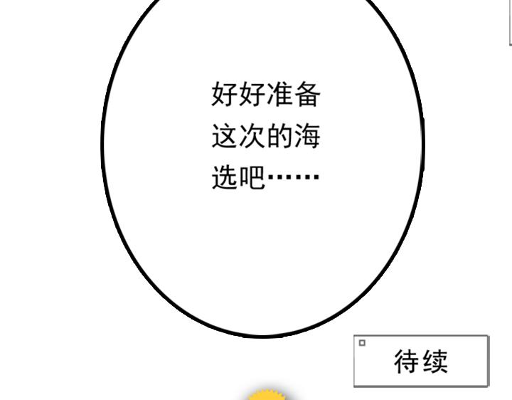 第8话 晨雨扑倒裕朗？！76