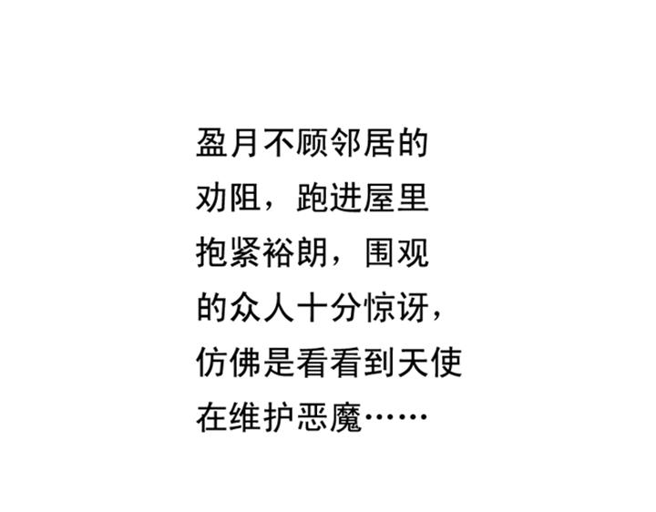 第3、4话  盈月和裕朗初识110